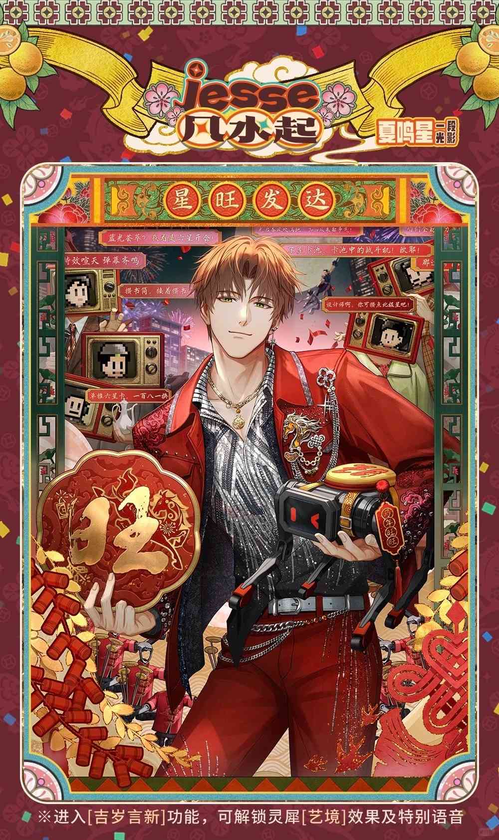 夏鸣星 阳光立绘